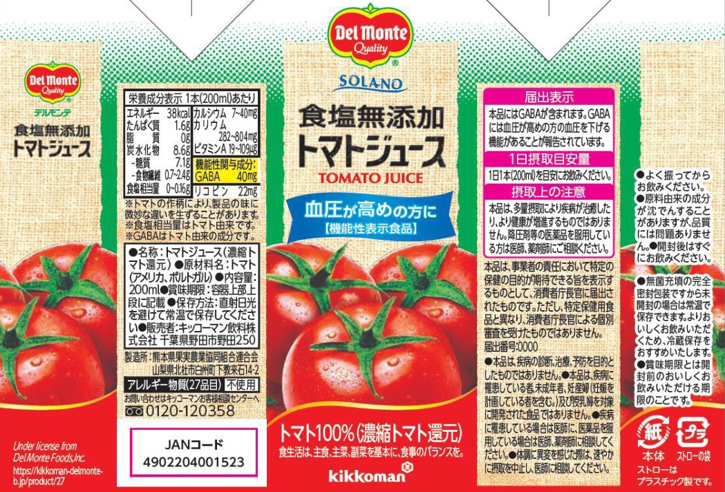 デルモンテ　ＳＯＬＡＮＯ　食塩無添加トマトジュース