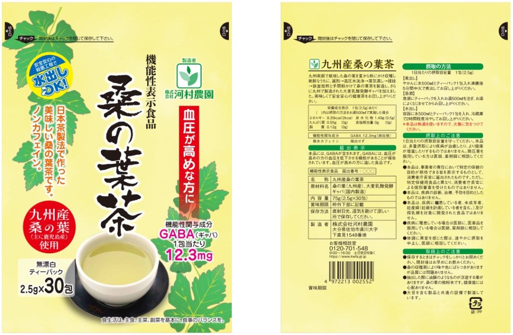 九州産桑の葉茶