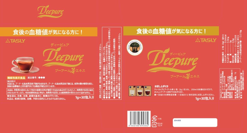Ｄｅｅｐｕｒｅ（ディーピュア）プーアール茶エキス