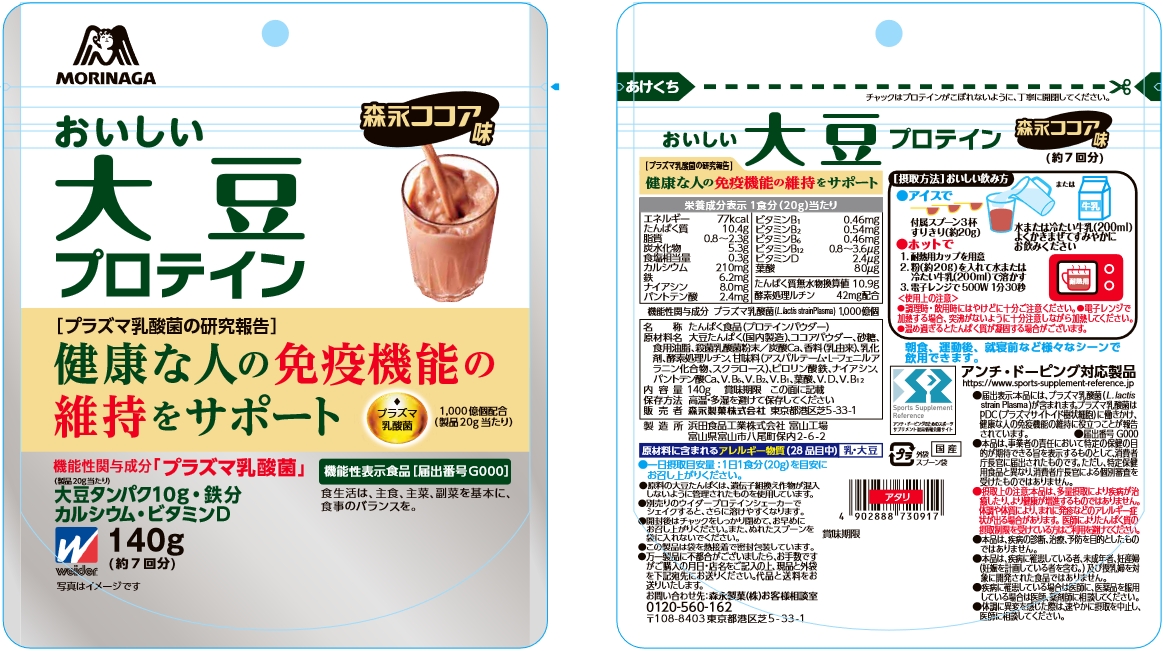 おいしい大豆プロテインプラズマ乳酸菌入り(G224) 機能性表示食品ドットコム