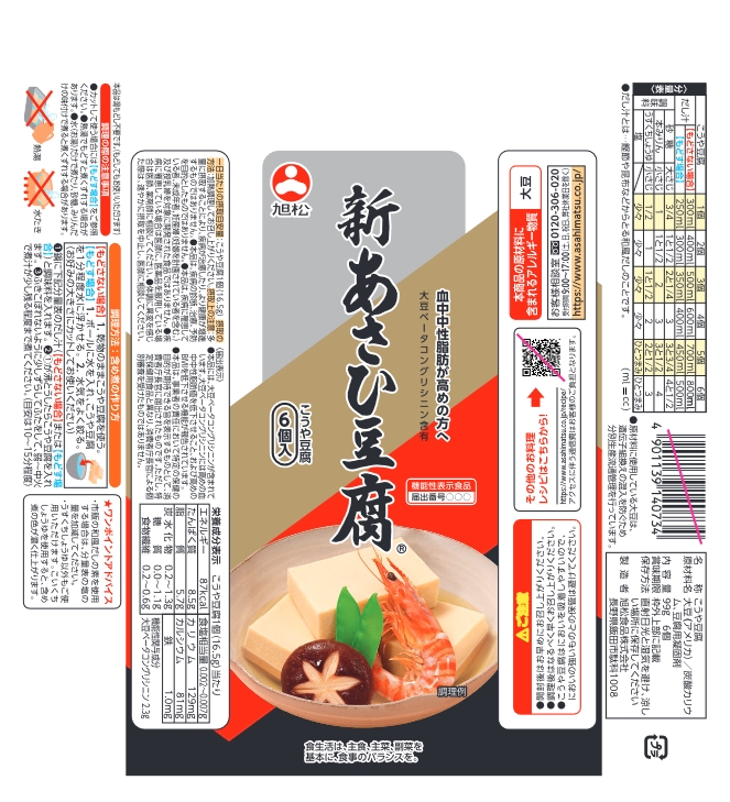 新あさひ豆腐６個ポリ