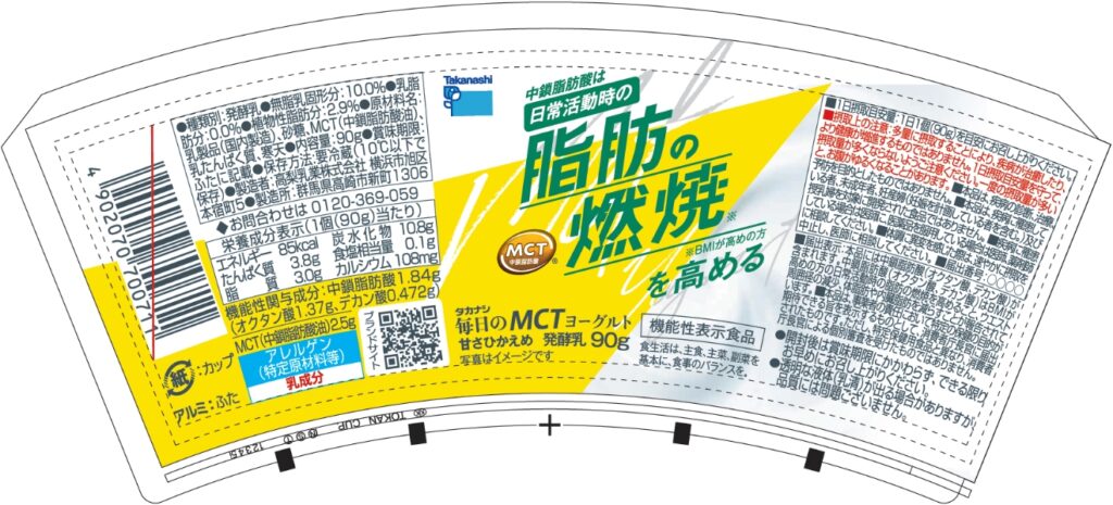 タカナシ　毎日のＭＣＴ（エムシーティー）ヨーグルト　９０ｇ　Ⅱ