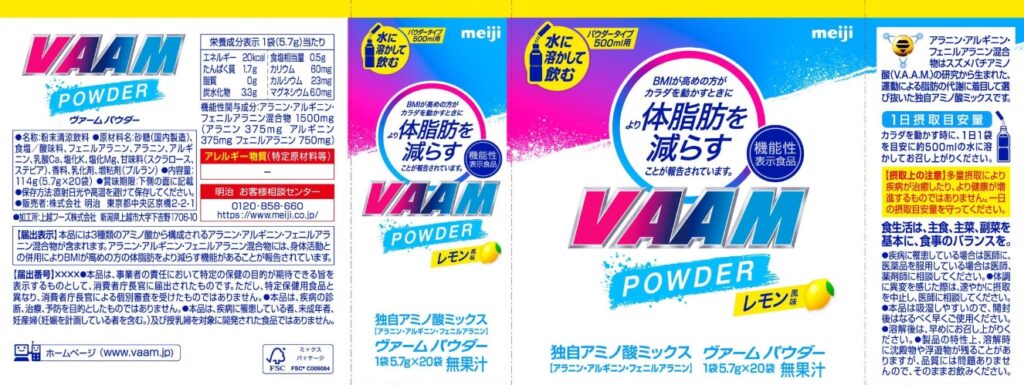 ヴァームパウダーレモン風味