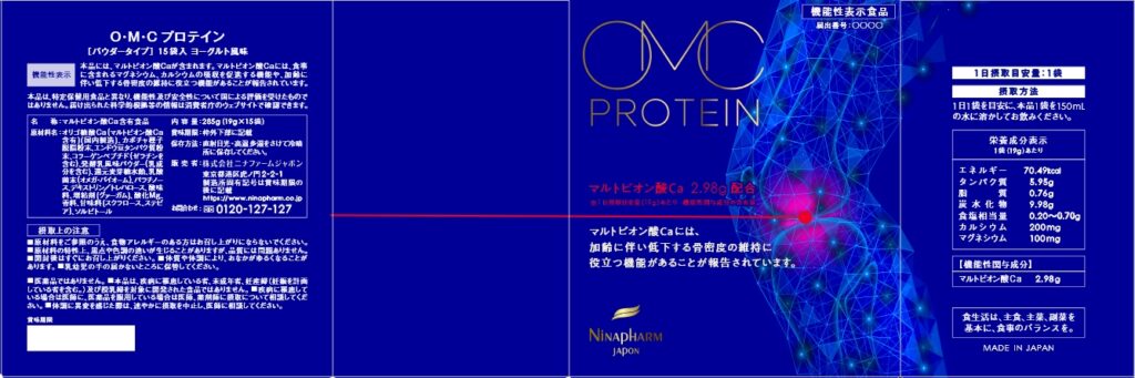 Ｏ・Ｍ・Ｃ（オーエムシー）　プロテイン