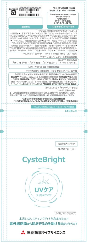 ＣｙｓｔｅＢｒｉｇｈｔ（システブライト）