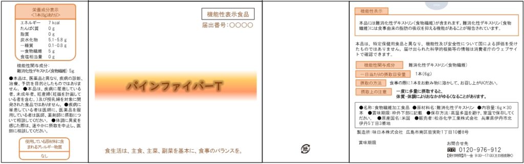 パインファイバーＴ