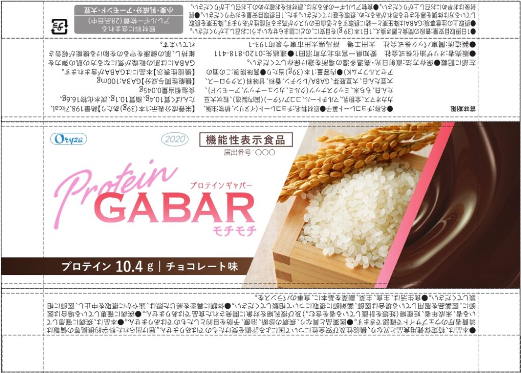 Ｐｒｏｔｅｉｎ　ＧＡＢＡＲ（プロテインギャバ―）モチモチ　２０２０