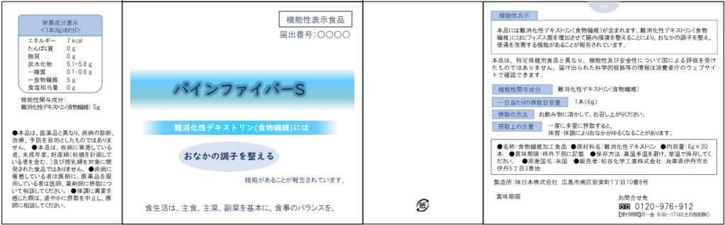 パインファイバーＳ