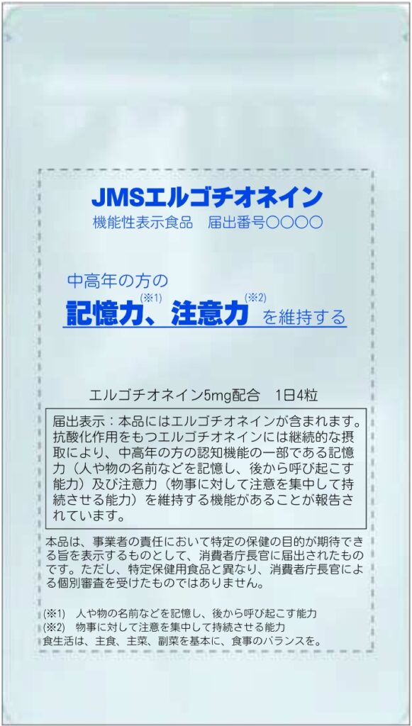 ＪＭＳ（ジェイエムエス）エルゴチオネイン