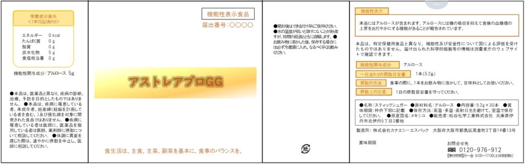 アストレアプロＧＧ