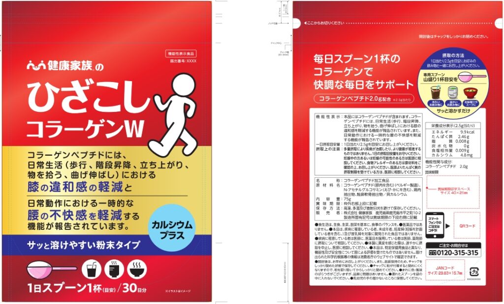 健康家族のひざこしコラーゲンＷ．．