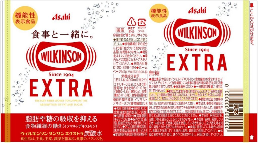 「ウィルキンソン　タンサン　エクストラ」