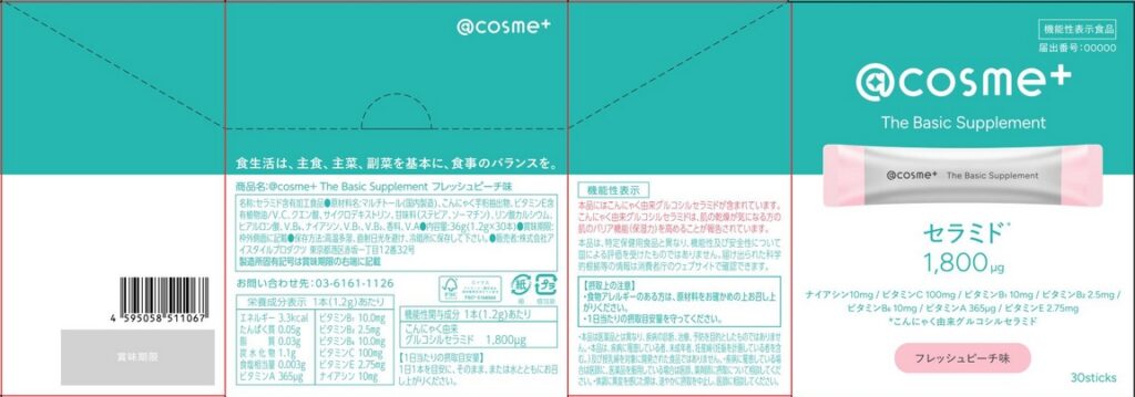 ＠ｃｏｓｍｅ＋　Ｔｈｅ　Ｂａｓｉｃ　Ｓｕｐｐｌｅｍｅｎｔ（アットコスメプラス　ザ　ベーシック　サプリメント）　フレッシュピーチ味