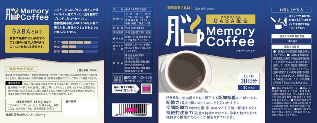 Ｍｅｍｏｒｙ　Ｃｏｆｆｅｅ（メモリーコーヒー）