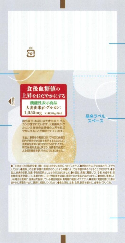 ひじき（もち麦入り）