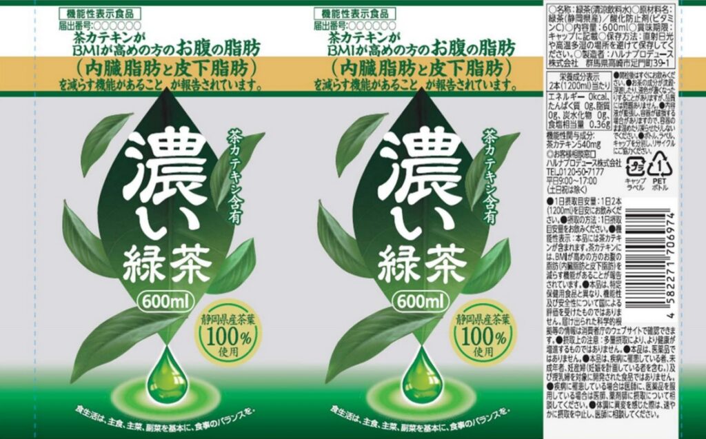 茶カテキン含有　濃い緑茶