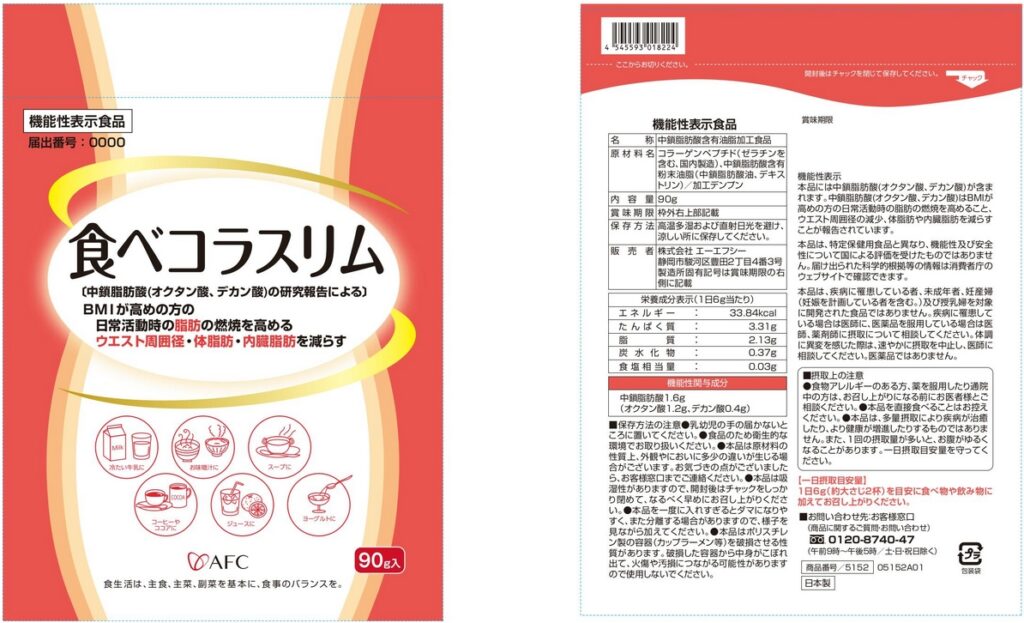 食べコラスリム