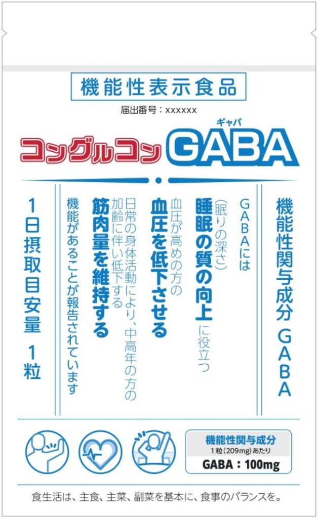 コングルコンＧＡＢＡ（ギャバ）