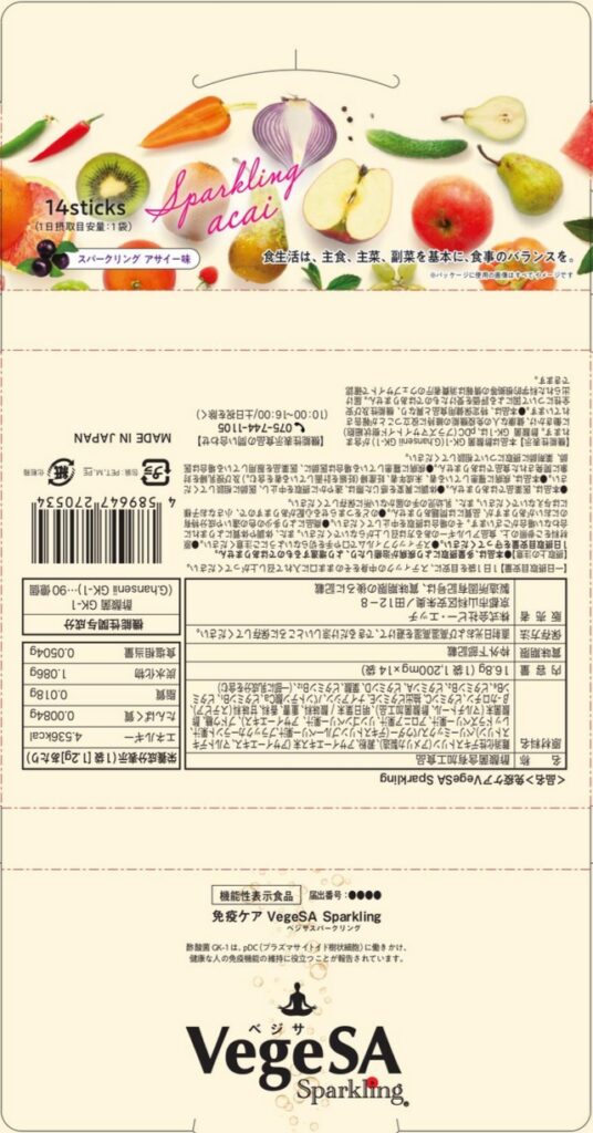 免疫ケアＶｅｇｅＳＡ　Ｓｐａｒｋｌｉｎｇ　ａｃａｉ（べじさ　すぱーくりんぐ　あさいー）