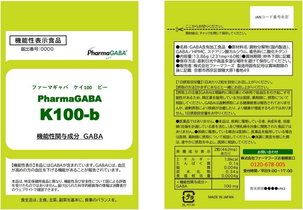 ＰｈａｒｍａＧＡＢＡ　Ｋ１００ーｂ（ファーマギャバ　ケイ１００　ビー）