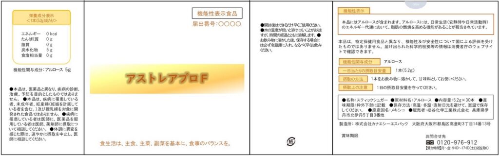 アストレアプロＦ