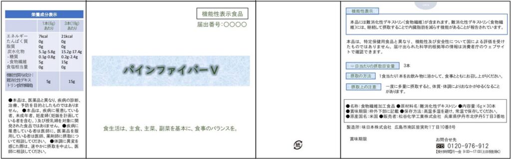 パインファイバーⅤ