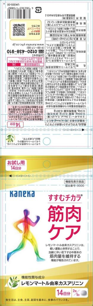 すすむチカラ　筋肉ケアサプリ