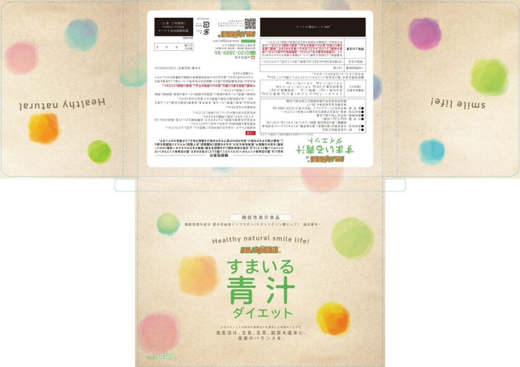 ＤＭＪ（ディーエムジェイ）えがお生活のすまいる青汁ダイエット