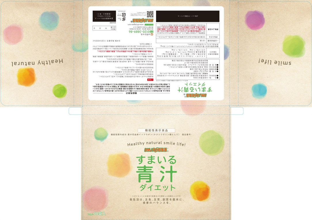 ＤＭＪ（ディーエムジェイ）えがお生活のすまいる青汁ダイエット