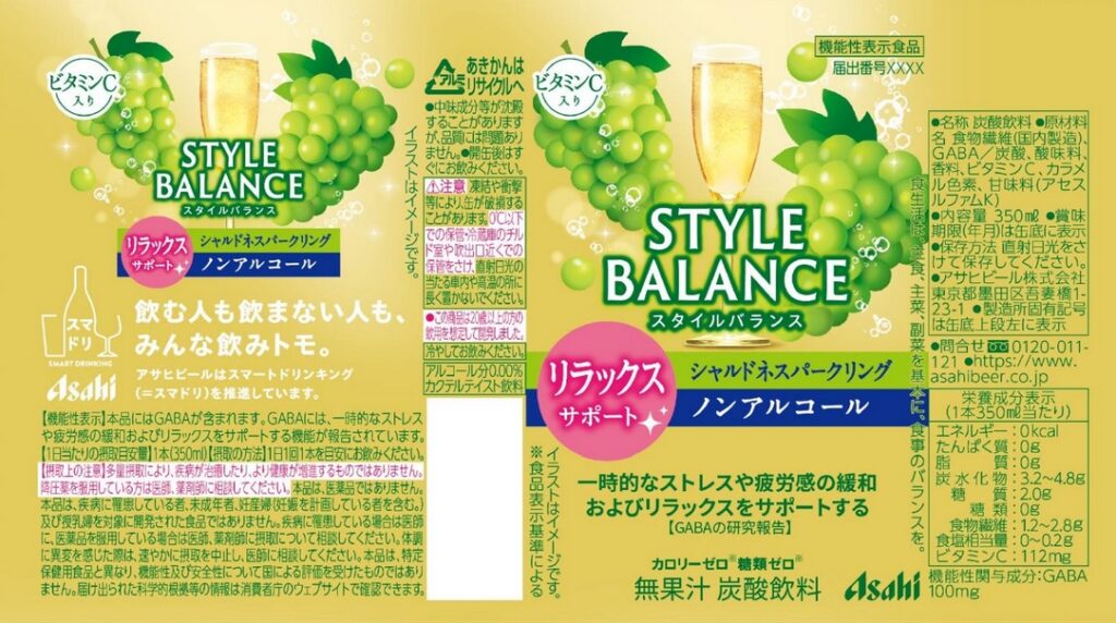 アサヒスタイルバランスリラックスサポートシャルドネスパークリングノンアルコール