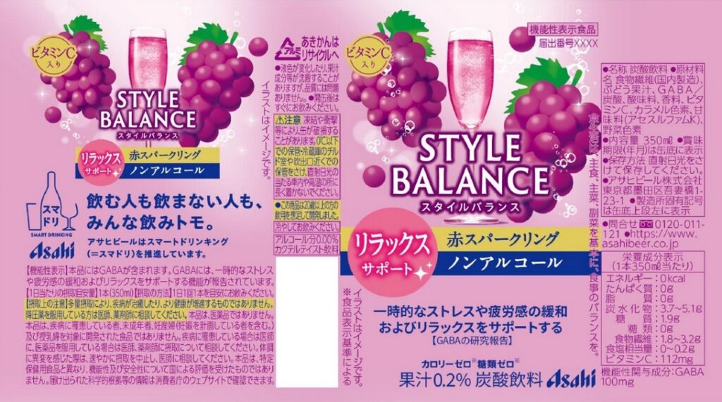 アサヒスタイルバランスリラックスサポート赤スパークリングノンアルコール