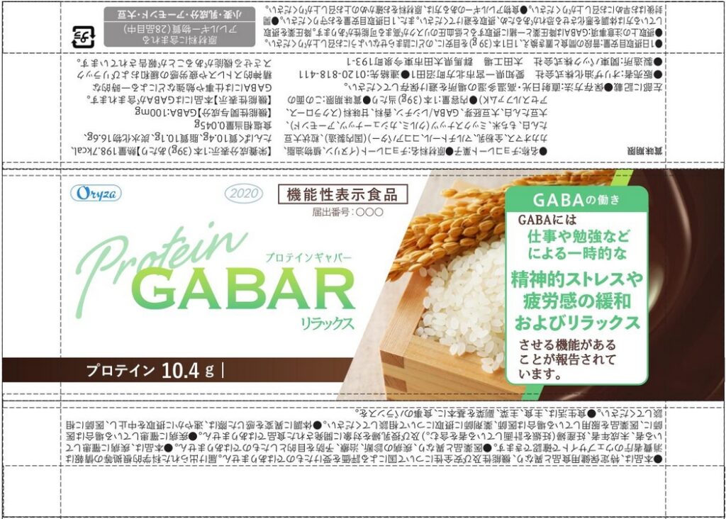 Ｐｒｏｔｅｉｎ　ＧＡＢＡＲ（プロテインギャバ－）リラックスａ（エ－）　２０２０