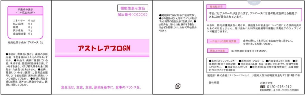 アストレアプロＧＮ