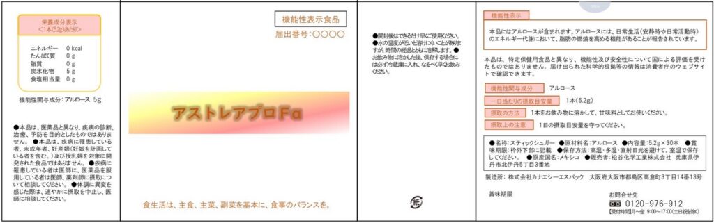 アストレアプロＦａ（エフエー）