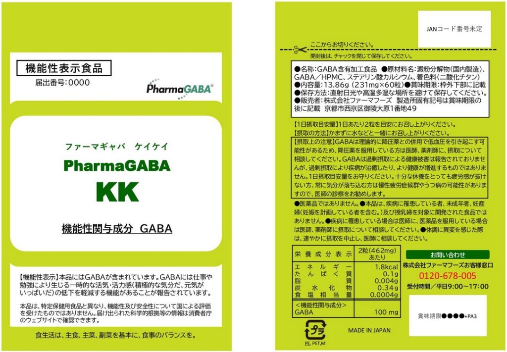 ＰｈａｒｍａＧＡＢＡ　ＫＫ（ファーマギャバ　ケイケイ）