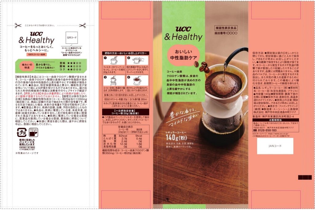 ＵＣＣ（ユーシーシー）　＆Ｈｅａｌｔｈｙ（アンドヘルシー）　おいしい中性脂肪ケア　ＳＡＰ（エスエーピー）