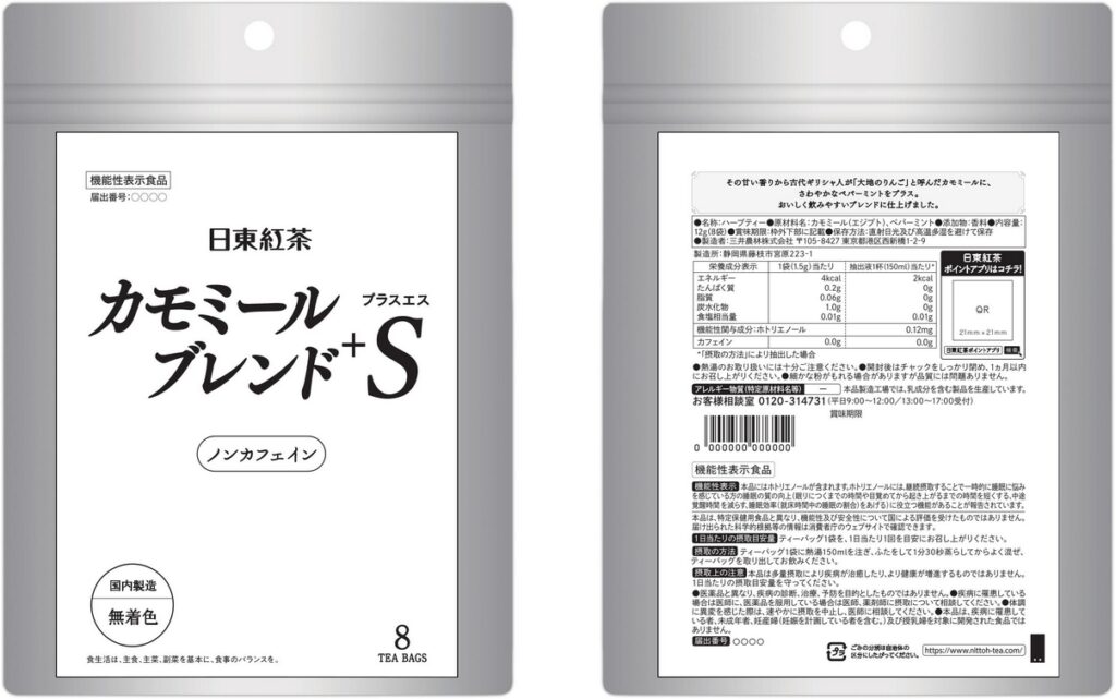 日東紅茶カモミールブレンド＋Ｓ（プラスエス）