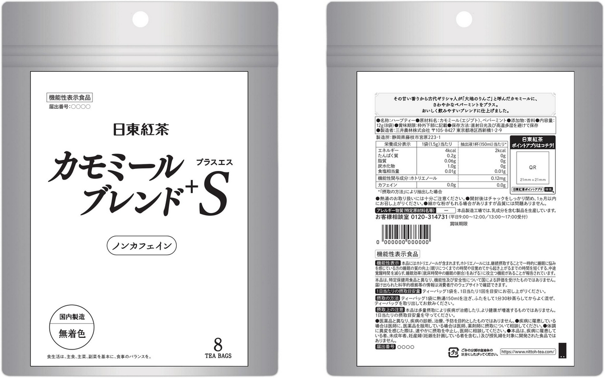 日東紅茶カモミールブレンド＋Ｓ（プラスエス）