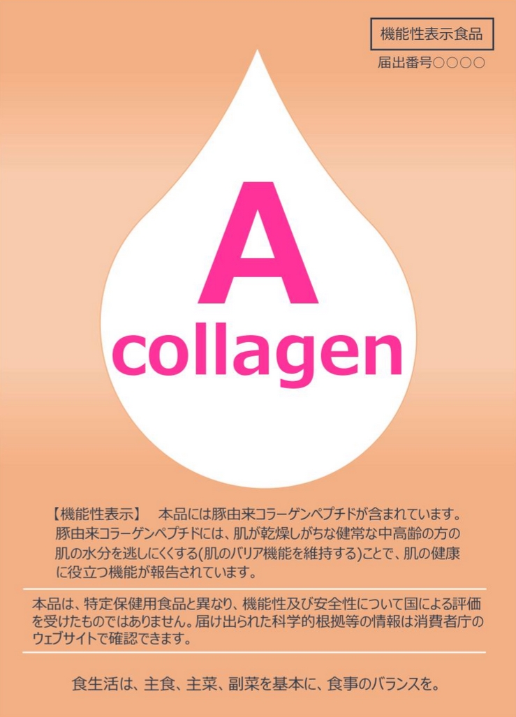 Ａ（エー）コラーゲン