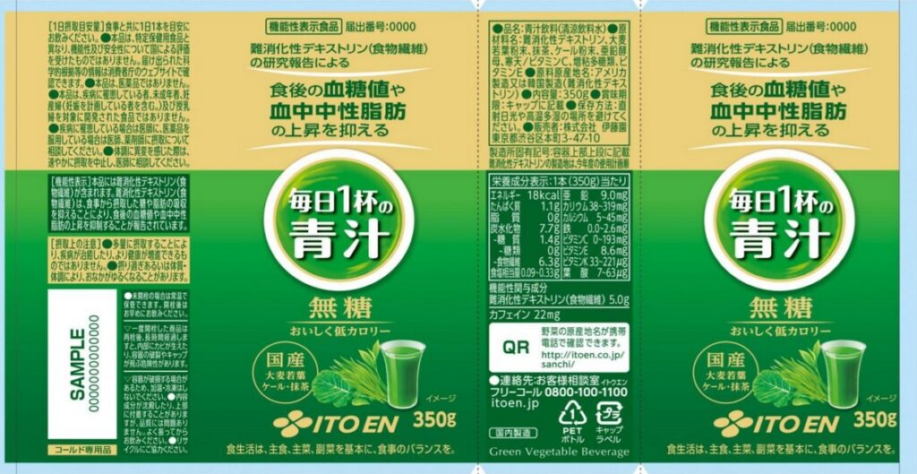 毎日１杯の青汁無糖　３５０ｇ