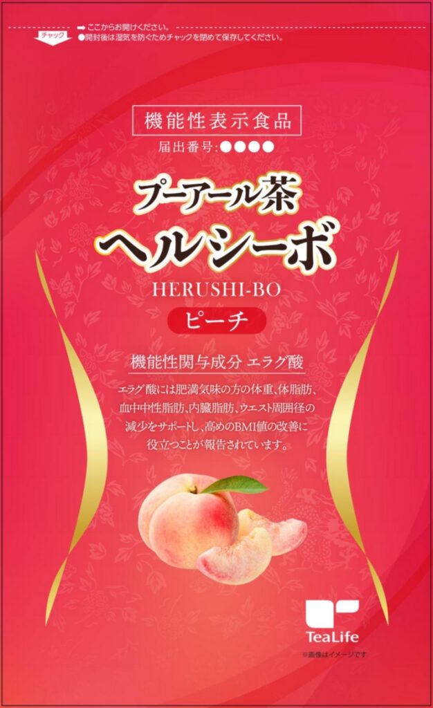 プーアール茶　ヘルシーボ　ピーチ