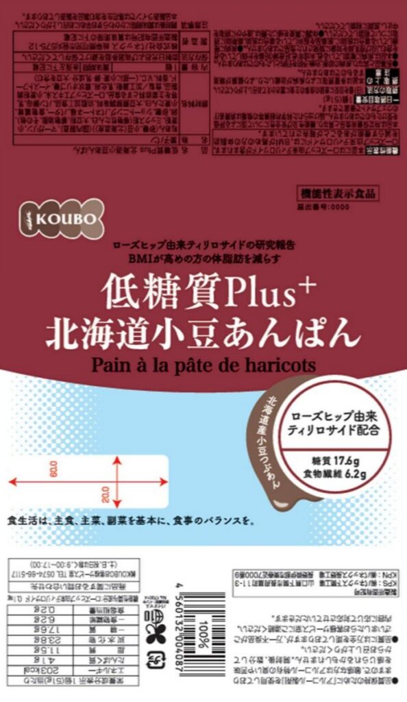 低糖質Ｐｌｕｓ（プラス）　北海道小豆あんぱん
