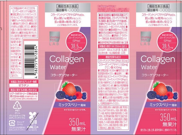 機能性コラーゲンウォーター