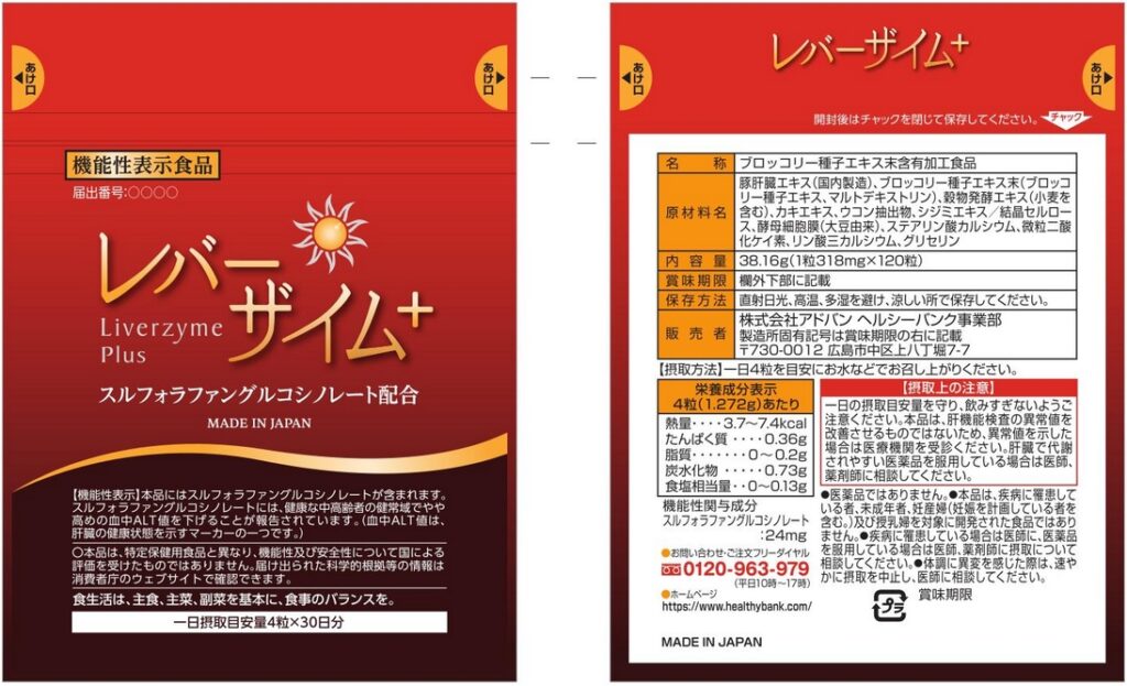 レバーザイムプラス