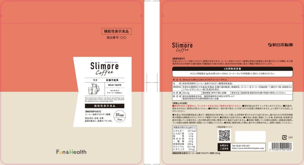 Ｓｌｉｍｏｒｅ　Ｃｏｆｆｅｅ　Ｌａｔｔｅ（スリモアコーヒーラテ）ａ