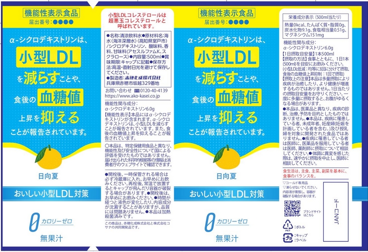 おいしい小型ＬＤＬ（えるでぃーえる）対策