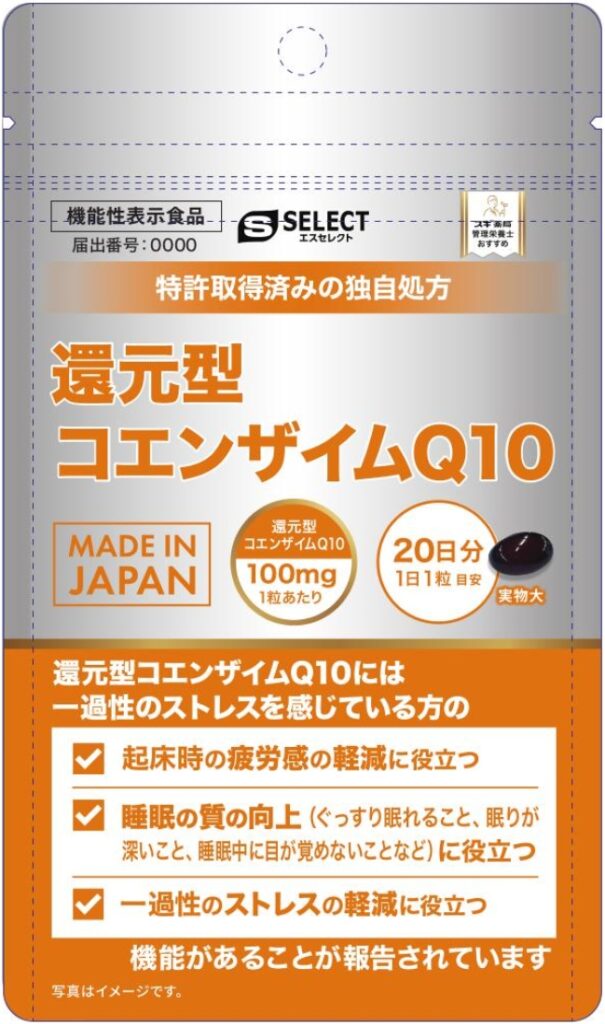 還元型コエンザイムＱ１０（キューテン）ｂ