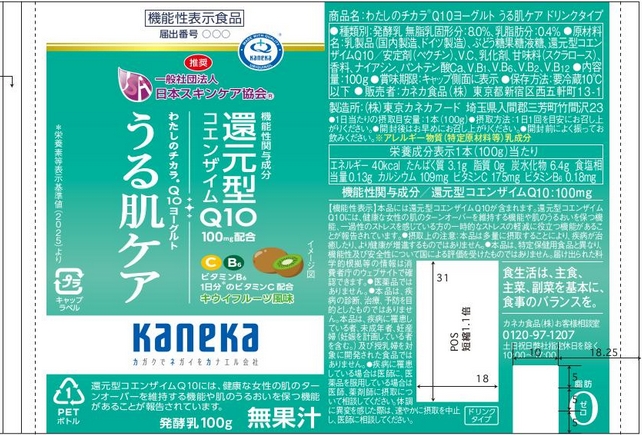 わたしのチカラ　Ｑ１０ヨーグルト　うる肌ケア　ドリンクタイプ