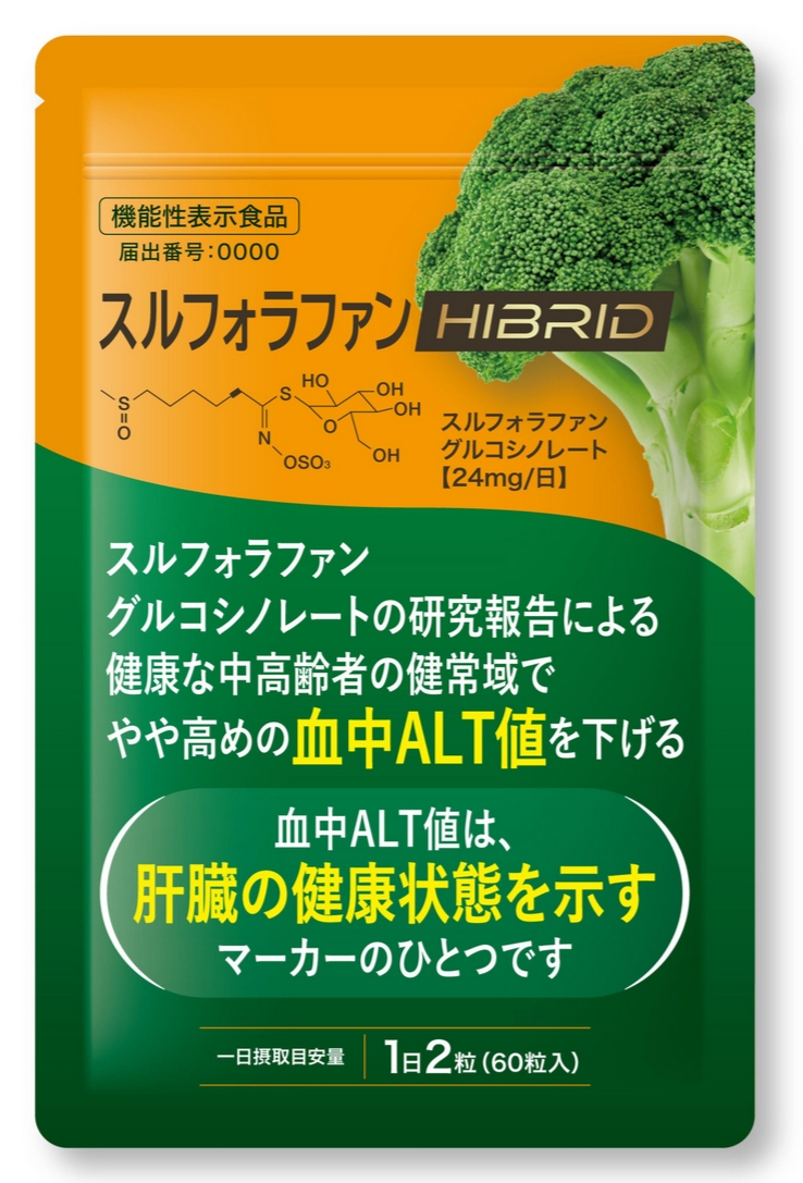 スルフォラファン　Ｈｙｂｒｉｄ（ハイブリッド）