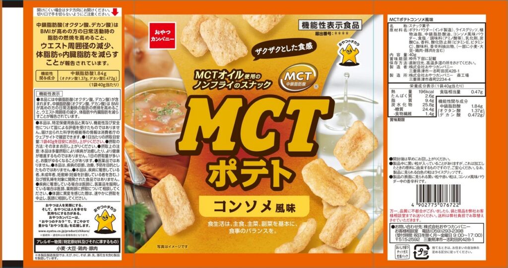 ＭＣＴ（エムシーティー）ポテトコンソメ風味